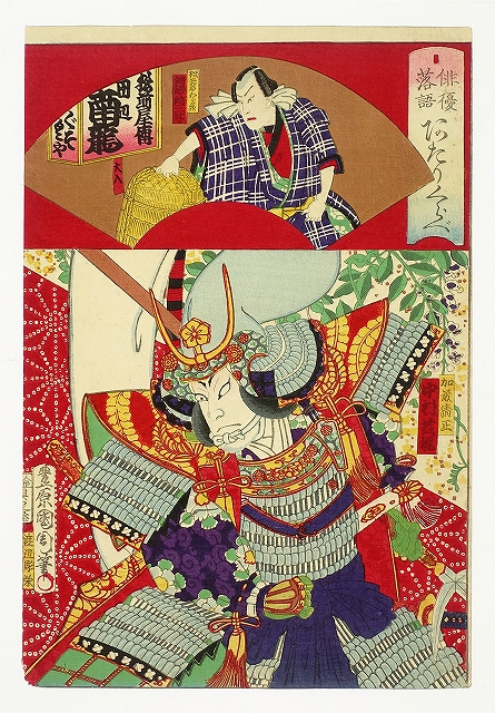 山星書店 浮世絵 Yamaboshi-Shoten Japanese Prints Ukiyo-e
